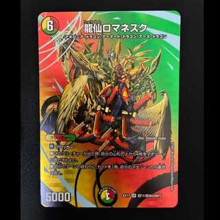 #Ryusen Romanesque EX17 Psychic 11/Psychic 40 1枚