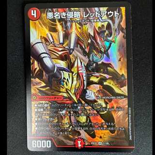 #Darkness's Invasion: Redout SR 7/105 1枚