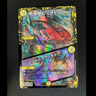 #Miracle Mixel / Jamming Chaff (20th Bronze Treasure) TF7/TF20 1枚