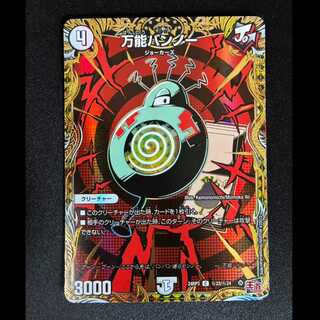 #All-Purpose Banno (Secret Rare Version) SE (Secret) 23/(Secret) 24 1枚