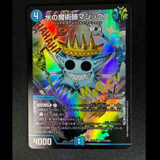 #Water Magician Magix SR S10/S20 1枚