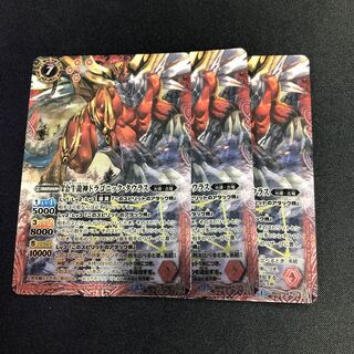 金牛龍神ドラゴニック・タウラス 3枚 3枚