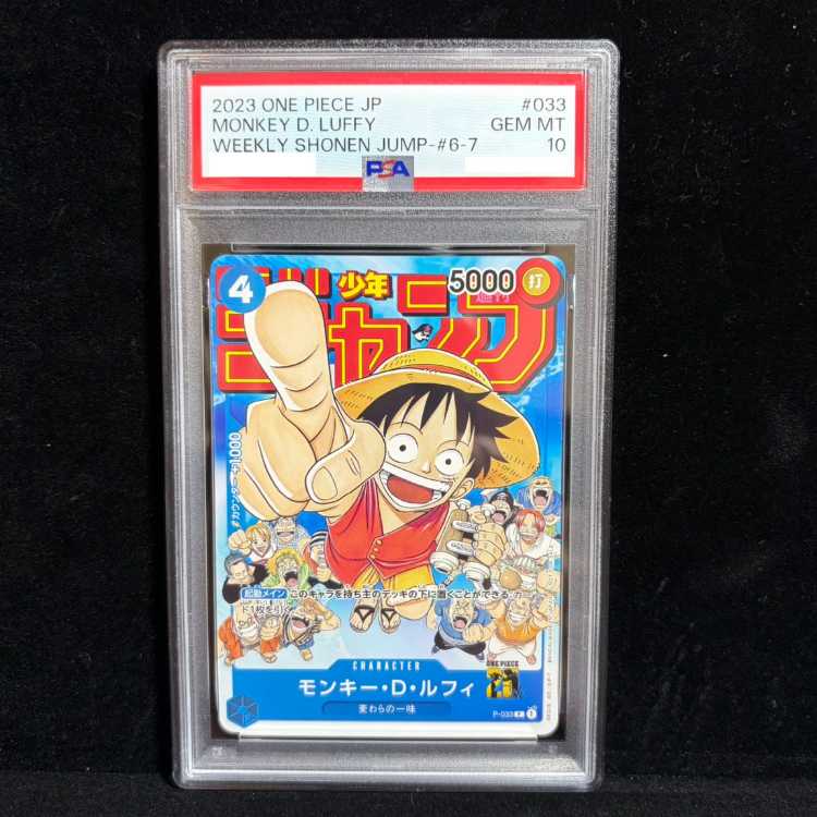 [PSA10] Monkey D. Luffy P P-033 1枚