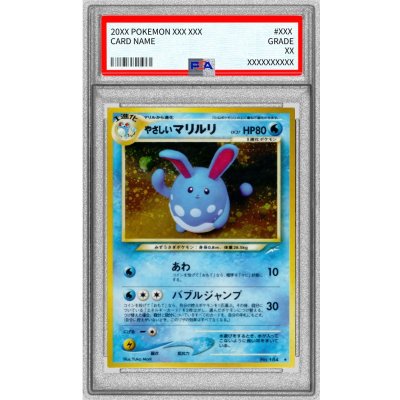 [*Condition: Poor / PSA 10 Certified] Gentle Azumarill LV. 37 [★] {Old Reverse} 1枚