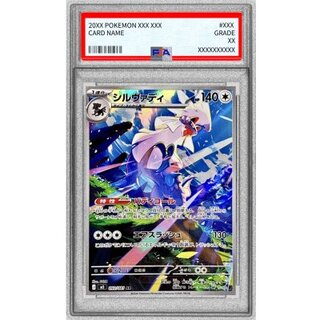 [PSA10 Graded] Silvally [AR] {093/081} 1枚