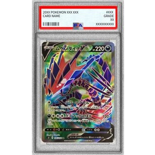 [PSA 10 Certified] Eternatus V [SR] {106/100} 1枚