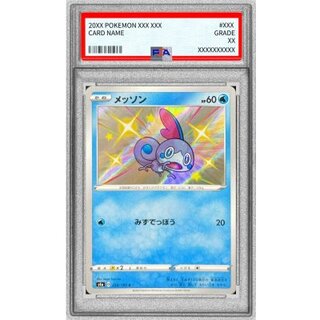 [PSA 10 Graded] Sobble [S] {224/190} 1枚