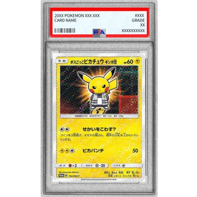 〔PSA9鑑定済〕ボスごっこピカチュウ ギンガ団【P】{194/SM-P} 1枚