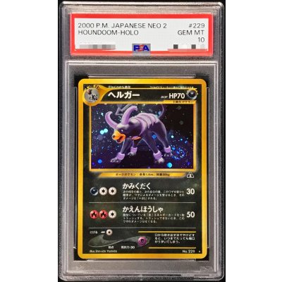 [PSA10 Certified] Houndoom LV.37 [★] {Old Reverse} 1枚