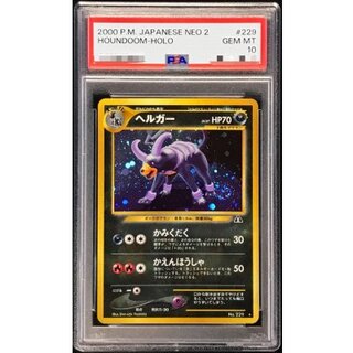 [PSA10 Certified] Houndoom LV.37 [★] {Old Reverse} 1枚