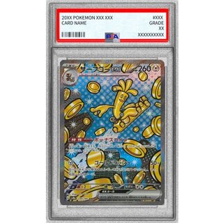 〔PSA10鑑定済〕サーフゴーex【SAR】{220/187} 1枚