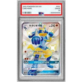 〔PSA10鑑定済〕ルカリオGX【SSR】{224/150} 1枚