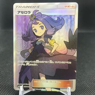 アセロラ SR 管理A