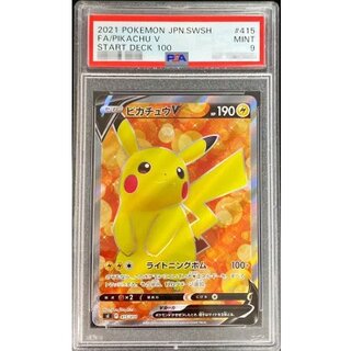 〔PSA9鑑定済〕ピカチュウV(SR仕様)【-】{415/414} 1枚