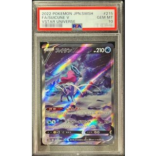 〔PSA10鑑定済〕スイクンV【SAR】{215/172} 1枚