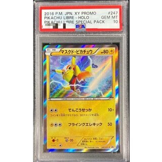〔PSA10鑑定済〕マスクド・ピカチュウ【P】{247/XY-P} 1枚