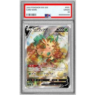 〔PSA10鑑定済〕リーフィアV(SA)【SR】{071/069} 1枚