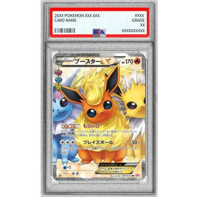 〔PSA10鑑定済〕ブースターEX【RR】{007/032} 1枚