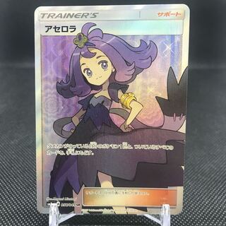 アセロラ SR 管理B