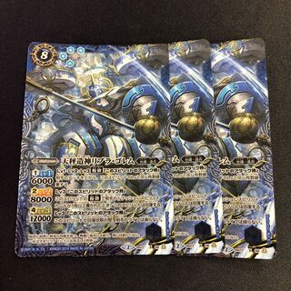 天秤造神リブラ・ゴレム 3枚 3枚