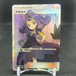 アセロラ SR 管理C