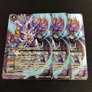 紫骸の神皇エクゾ・ウロヴォリアス 1枚