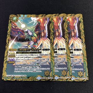 天空の双璧グリフ・ヴァルチャー 3枚 3枚