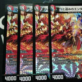 ウソと盗みのエンターテイナー 4枚