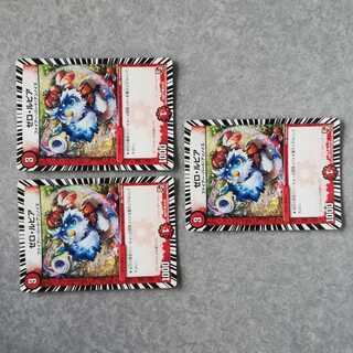 ゼロ・ルピア3枚