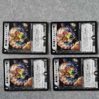 魔光蟲ヴィルジニア卿4枚