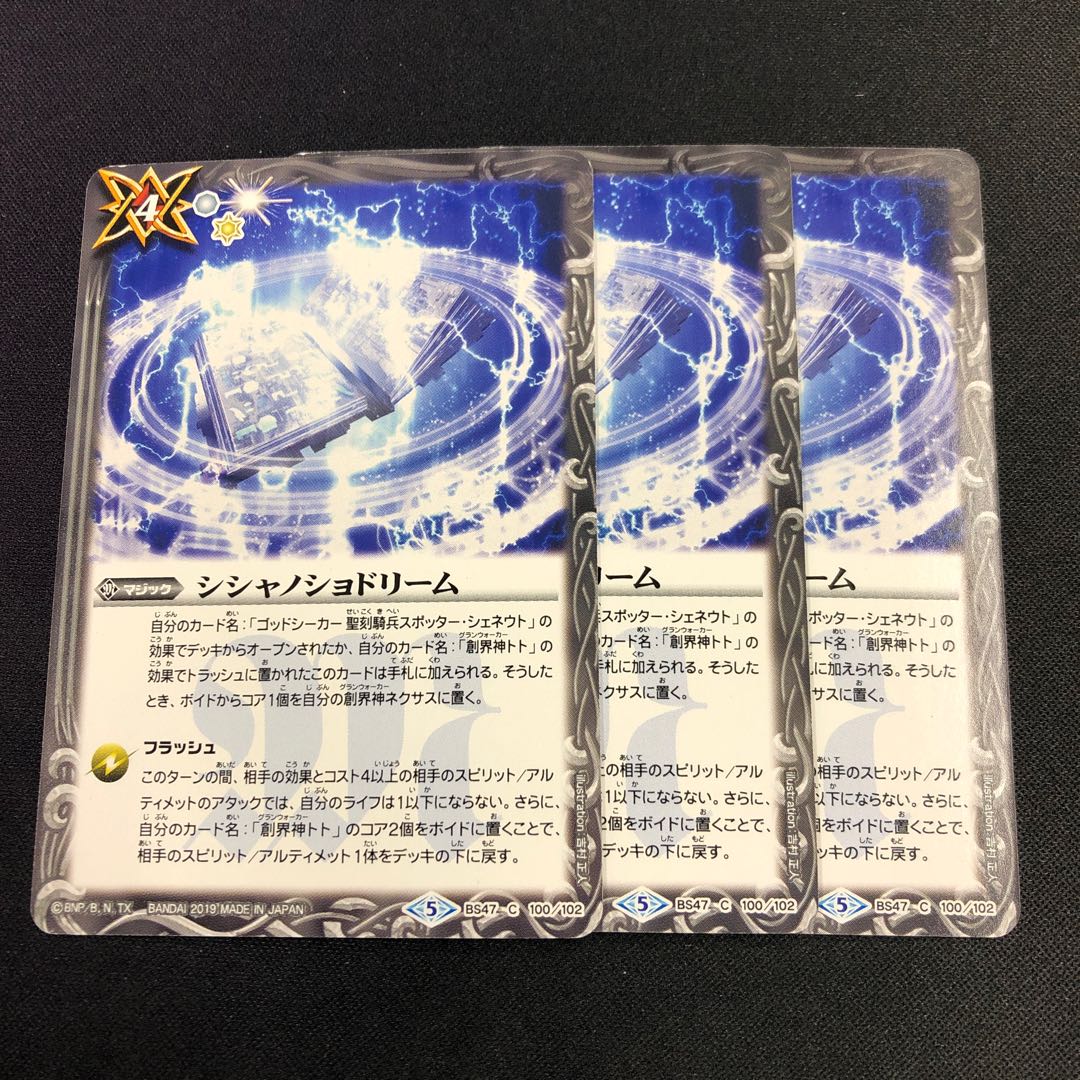 シシャノショドリーム 3枚② 3枚