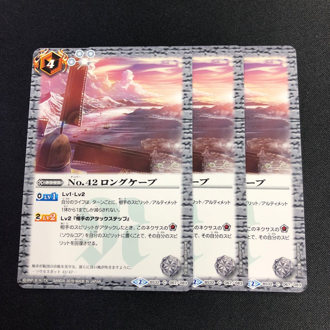 No.42 ロングケープ 3枚② 3枚