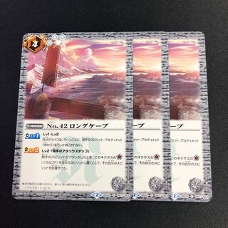 No.42 ロングケープ 3枚② 3枚