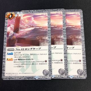 No.42ロングケープ 3枚④