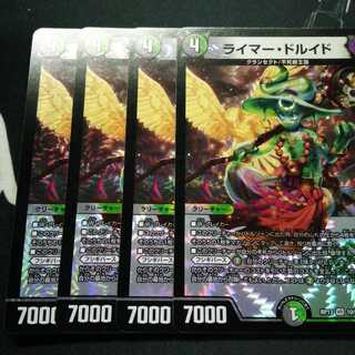ライマー・ドルイド 4枚