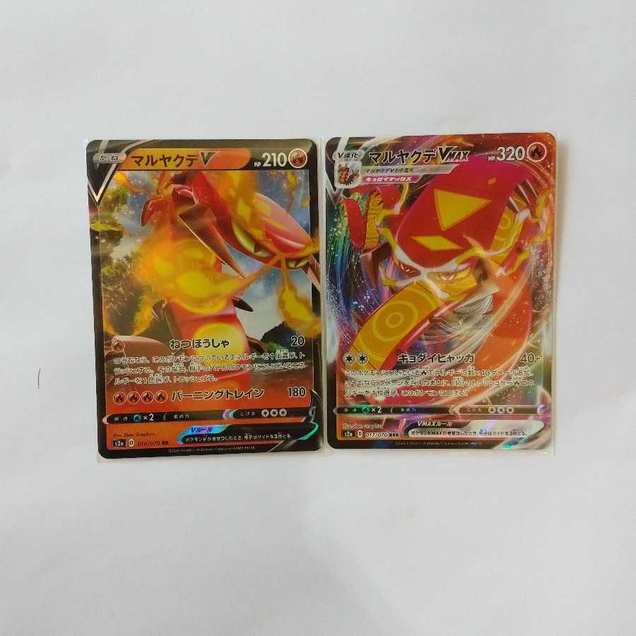 マルヤクデV　セット