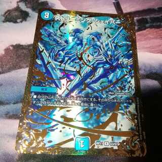 ストリーミング・シェイパー　UGC アカマル