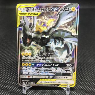 ピカチュウ＆ゼクロムGX SR