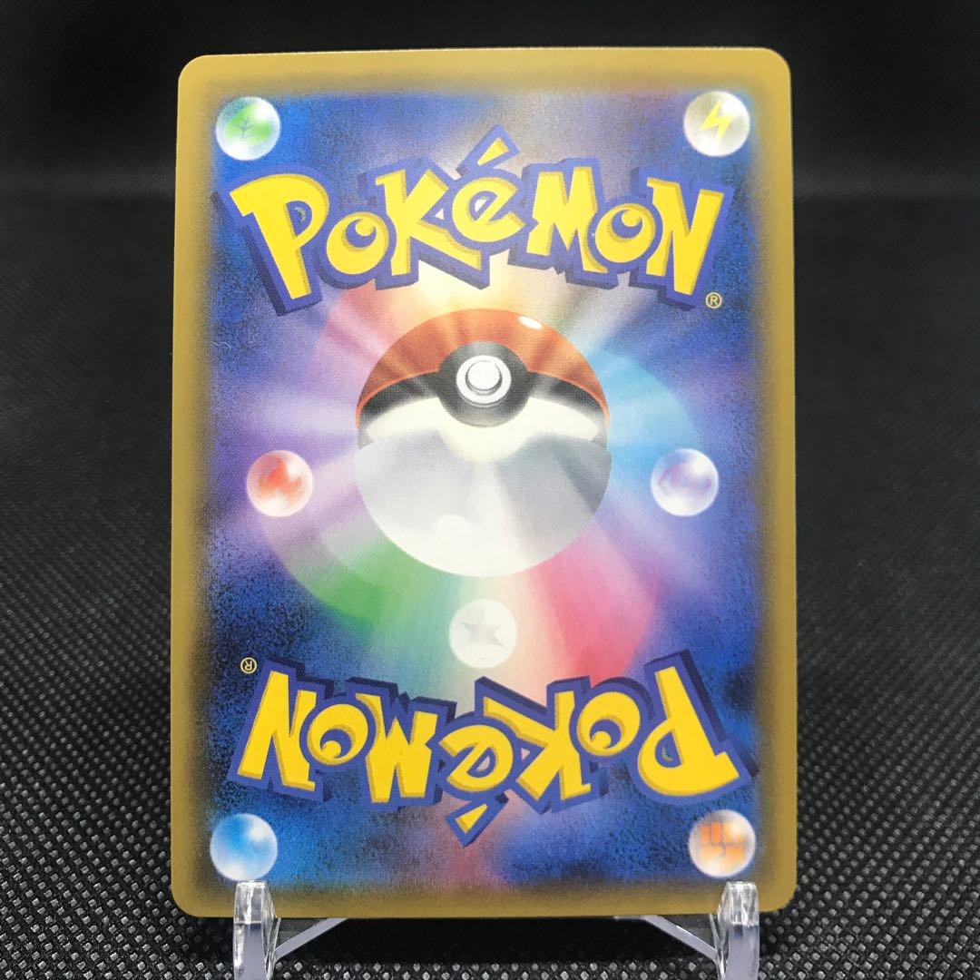 ピカチュウ&ゼクロムGX SR