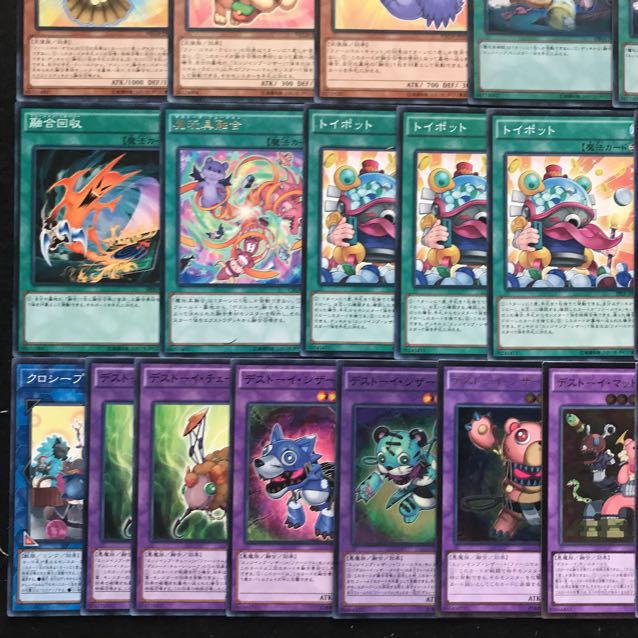 デストーイデッキ 遊戯王 145 デストーイハーケンクラーケン 融合 魔玩具補綴