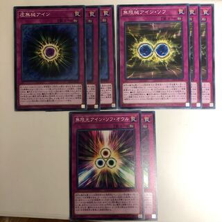 虚無械アイン 無限械アイン・ソフ　無限光アイン・ソフ・オウル