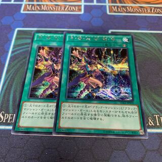 黒・爆・裂・破・魔・導 SE