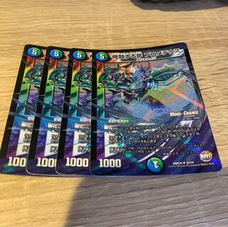 飛散する斧プロメテウス 4枚セット mc