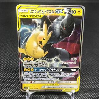 ピカチュウ＆ゼクロムGX RR