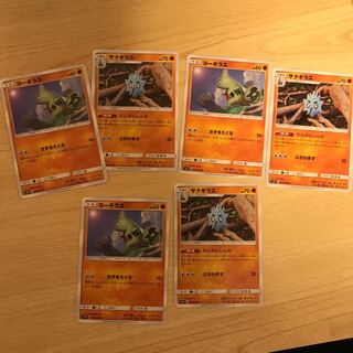 ポケモンカード ヨーギラス サナギラス 3セット