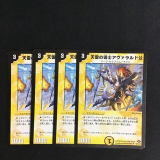 天雷の導士アヴァラルド公4枚