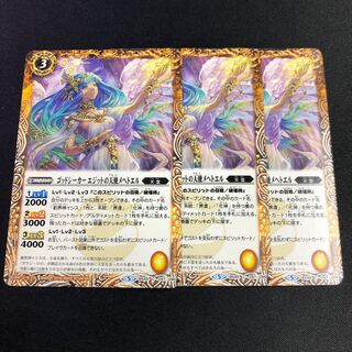 ゴッドシーカーエジットの天使メヘトエル 3枚 3枚