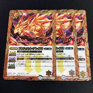 アルティメット・ブレイドラ 3枚 3枚