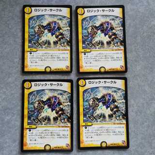 ロジック・サークル4枚