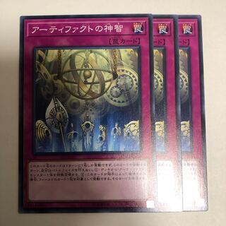 アーティファクトの神智 N